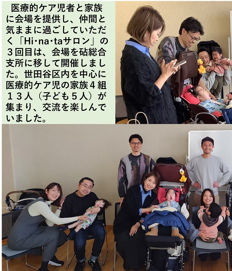 第3回Hi･na･taサロン～子どものことを色々相談できました