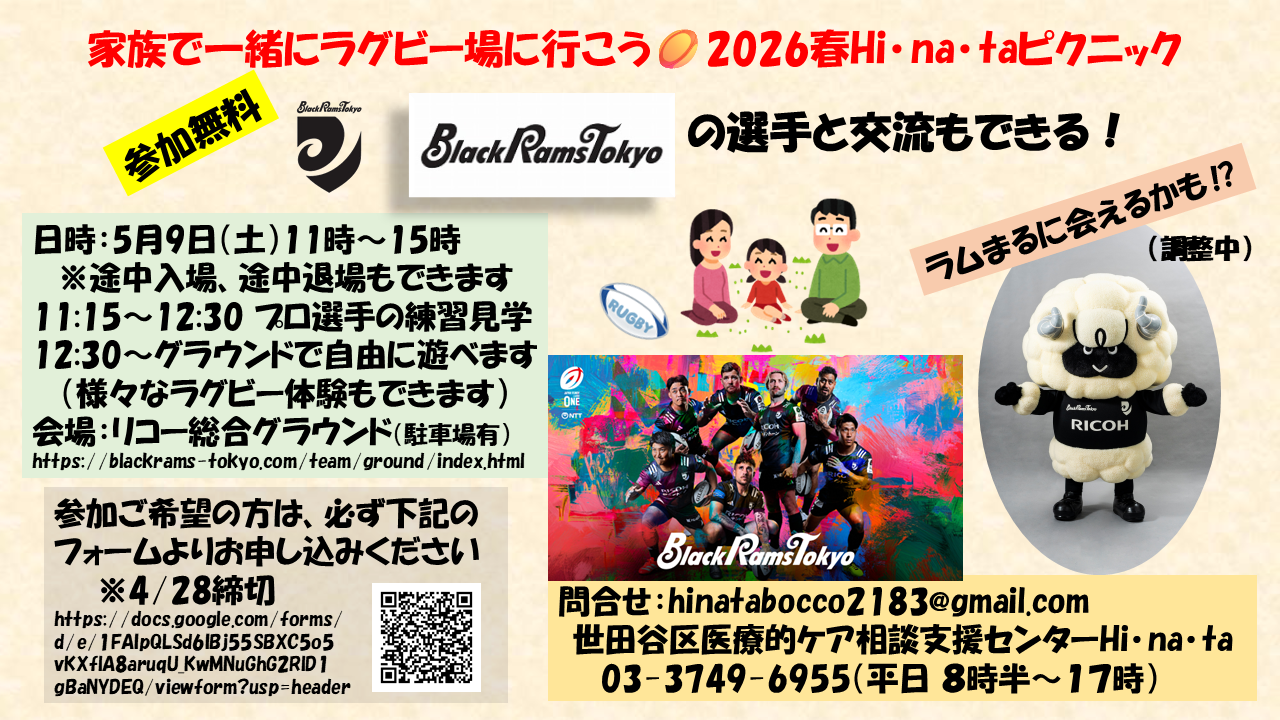 インフォメーション